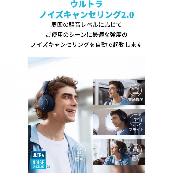 Anker Soundcore Space Q45 ワイヤレスヘッドホン