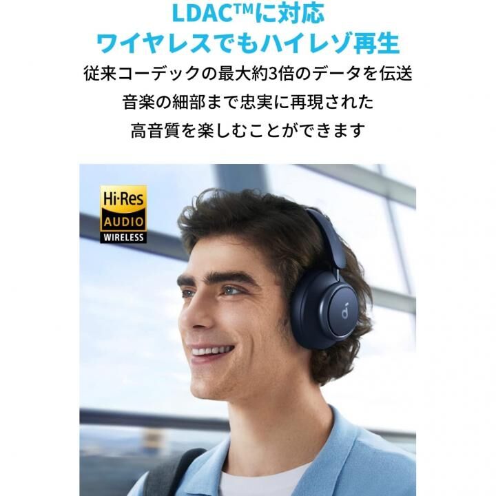 Anker Soundcore Space Q45 ワイヤレスヘッドホン