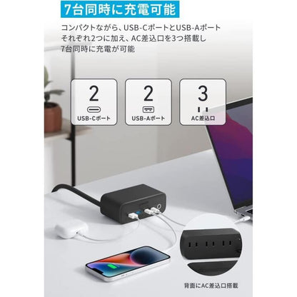 Anker 525 Charging Station