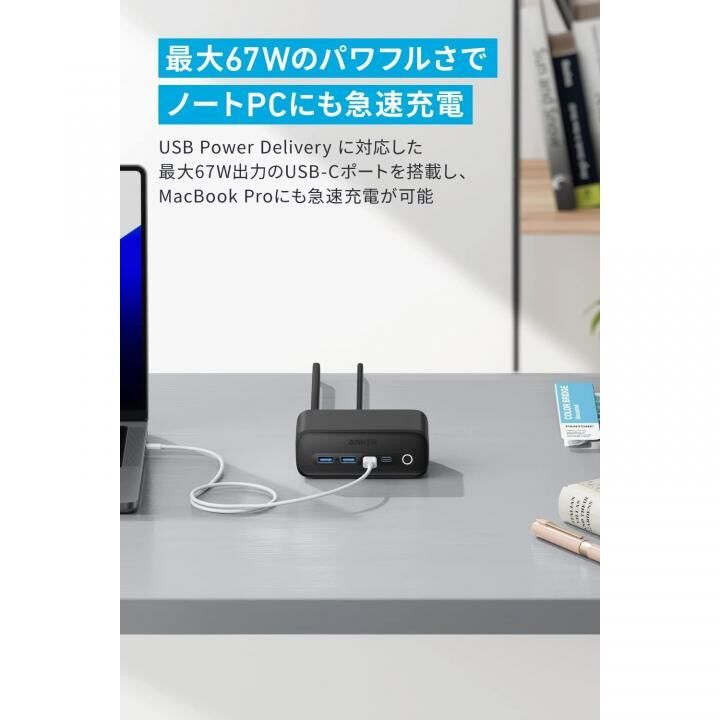 Anker 525 Charging Station