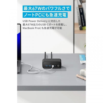 Anker 525 Charging Station