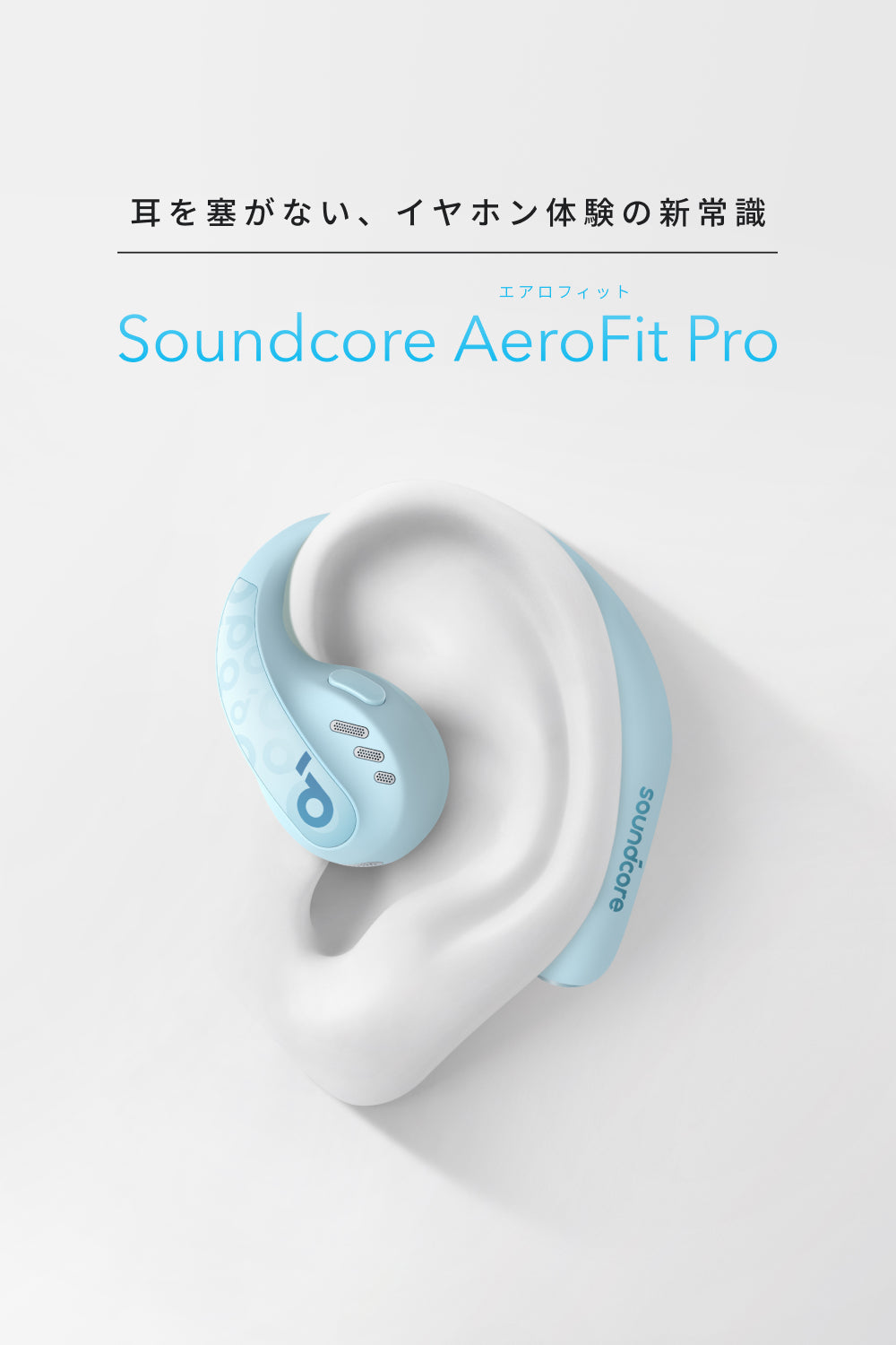 Anker Soundcore AeroFit Pro