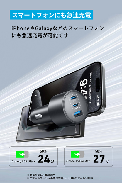 Anker Nano Car Charger (167.5W, 3 Ports) with USB-C & USB-C ケーブル