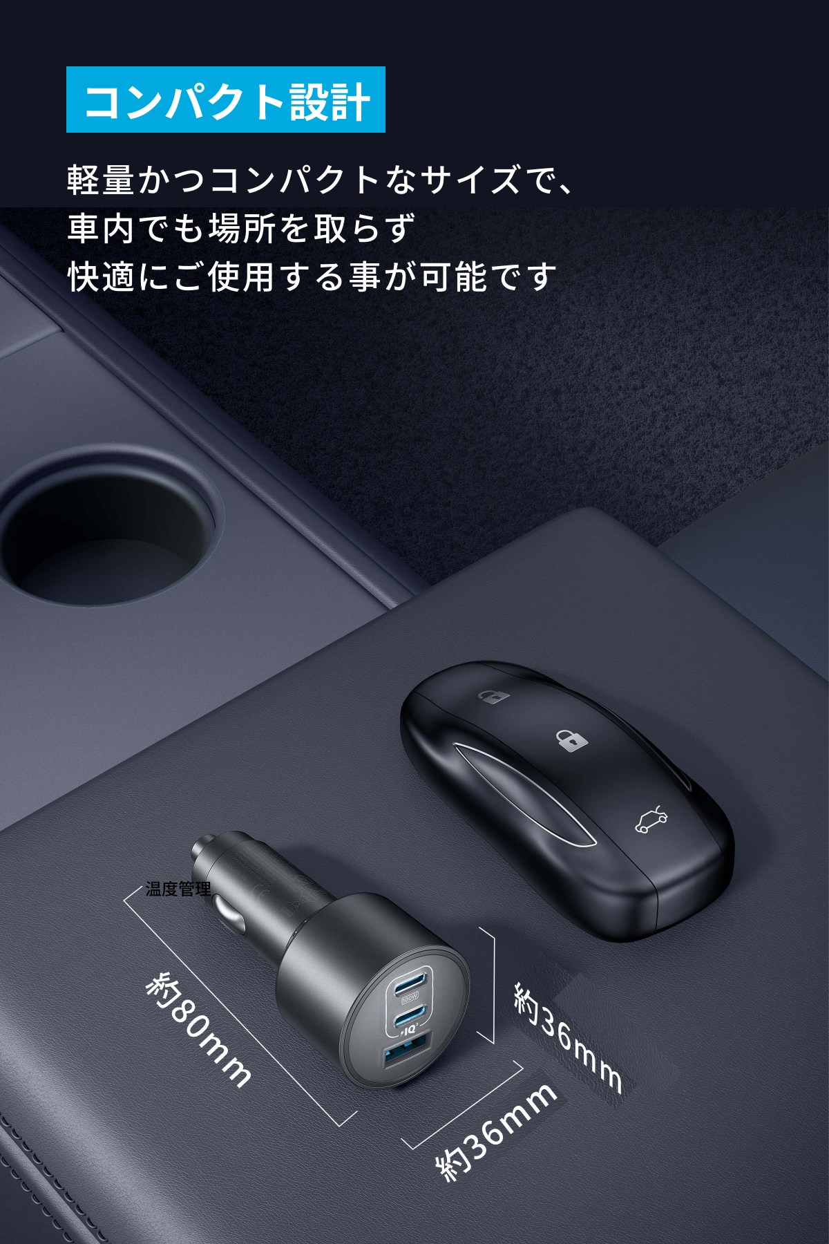 Anker Nano Car Charger (167.5W, 3 Ports) with USB-C & USB-C ケーブル