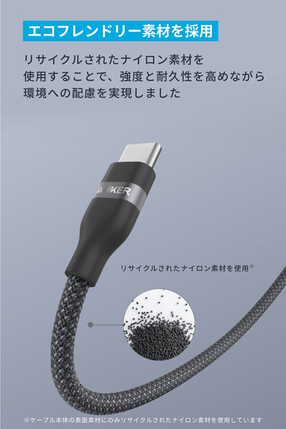 Anker USB-C & USB-A ケーブル (高耐久ナイロン) 1.8m