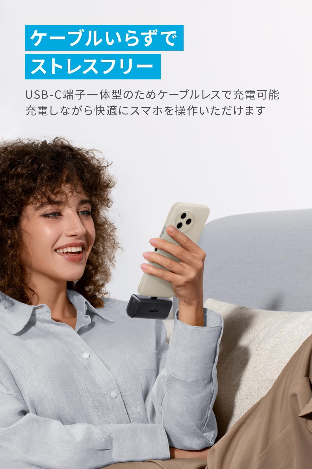 Anker Nano Power Bank (22.5W, Built-In USB-C Connector)