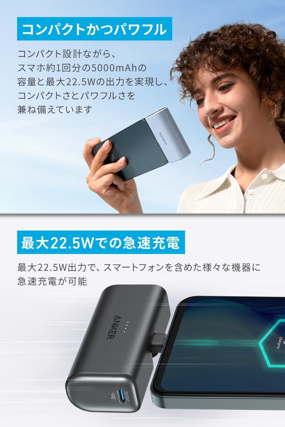 Anker Nano Power Bank (22.5W, Built-In USB-C Connector)