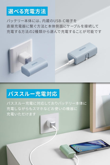 Anker Nano Power Bank (22.5W, Built-In USB-C Connector)