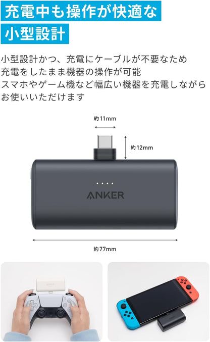 Anker Nano Power Bank (22.5W, Built-In USB-C Connector)