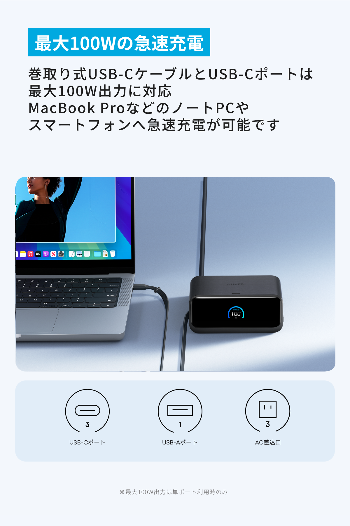 Anker Nano Charging Station (7-in-1, 100W, 巻取り式 USB-Cケーブル) ブラック