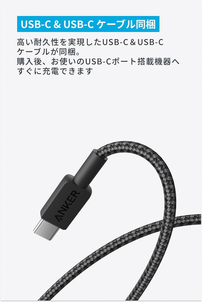 Anker Nano Charger (35W) with USB-C & USB-C ケーブル