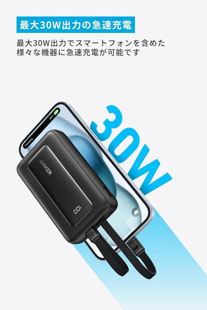 Anker Zolo Power Bank (10000mAh, 30W, Built-In USB-C / ライトニングケーブル)