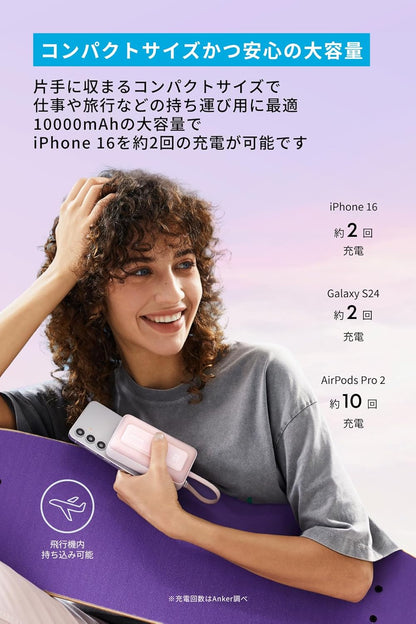 Anker Zolo Power Bank (10000mAh, 30W, Built-In USB-Cケーブル)