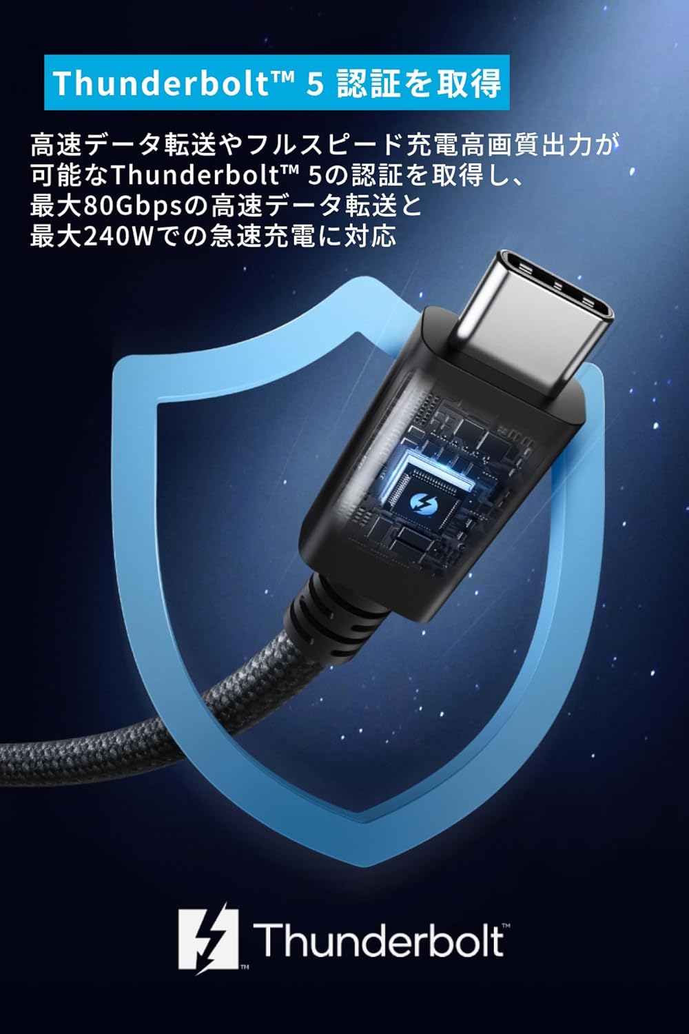 Anker Prime USB-C & USB-C ケーブル Thunderbolt 5 (240W, 80Gbps) 1.0m