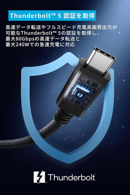 Anker Prime USB-C & USB-C ケーブル Thunderbolt 5 (240W, 80Gbps) 1.0m