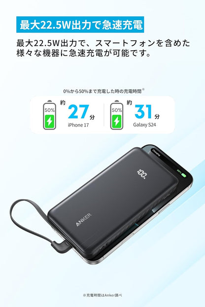 Anker Zolo Power Bank (10000mAh, 22.5W, Built-In USB-Cケーブル) ホワイト