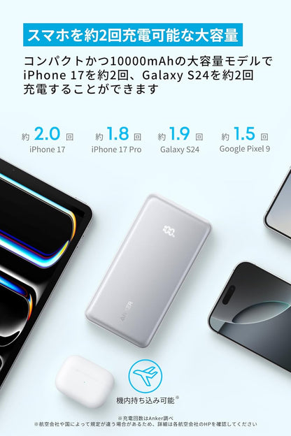 Anker Zolo Power Bank (10000mAh, 22.5W, Built-In USB-Cケーブル) ホワイト