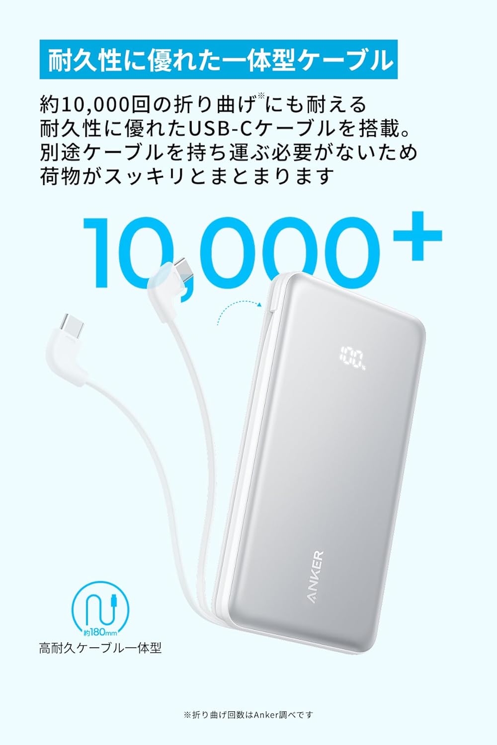 Anker Zolo Power Bank (10000mAh, 22.5W, Built-In USB-Cケーブル) ホワイト