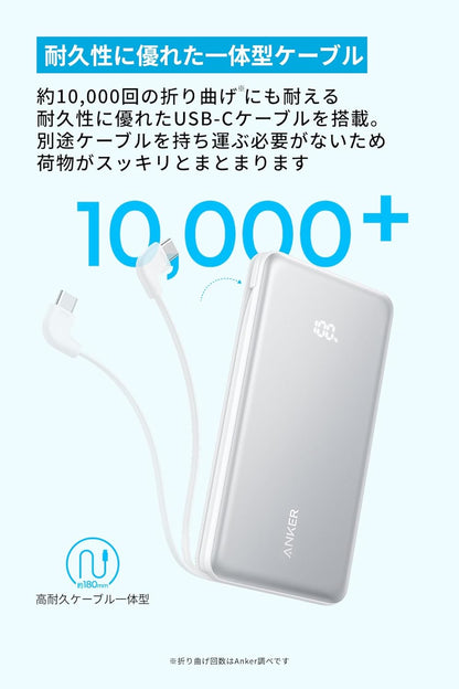 Anker Zolo Power Bank (10000mAh, 22.5W, Built-In USB-Cケーブル) ホワイト