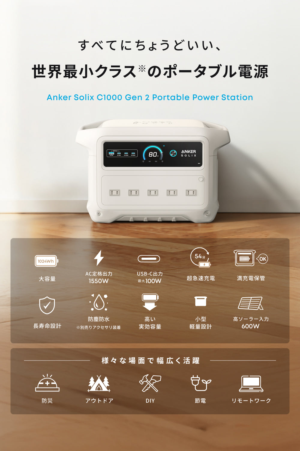 Anker Solix C1000 Gen 2 Portable Power Station