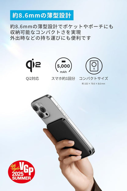 Anker Nano Power Bank (5000mAh, MagGo, Slim)