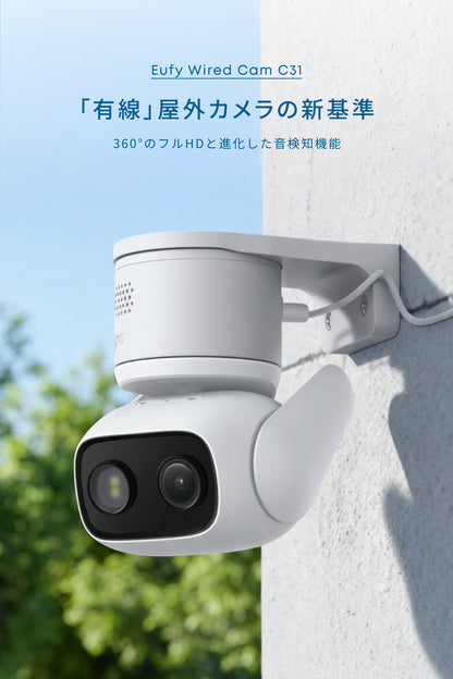 Eufy Wired Cam C31 ホワイト