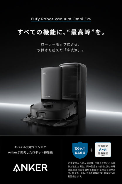 Eufy Robot Vacuum Omni E25