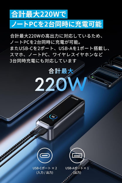 Anker Prime Power Bank (20100mAh, 220W) ブラック