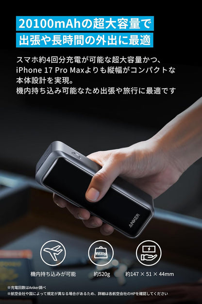 Anker Prime Power Bank (20100mAh, 220W) ブラック