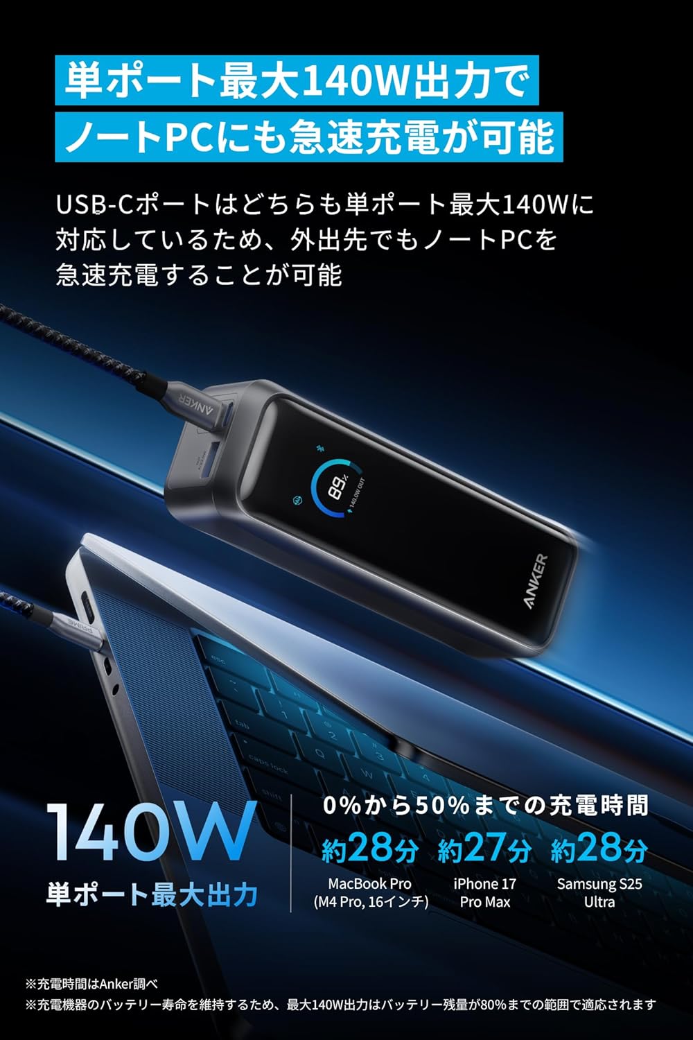 Anker Prime Power Bank (20100mAh, 220W) ブラック