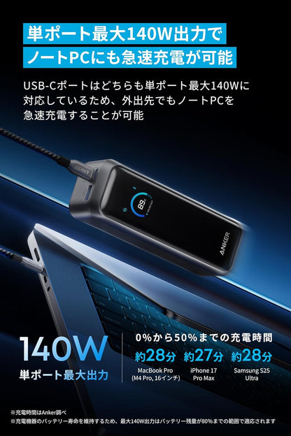 Anker Prime Power Bank (20100mAh, 220W) ブラック