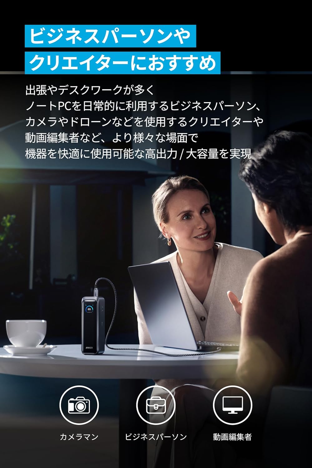 Anker Prime Power Bank (20100mAh, 220W) ブラック