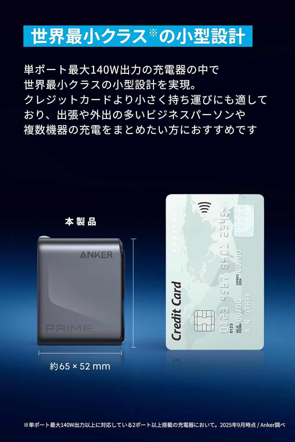 Anker Prime Charger (160W, 3 Ports) シルバー