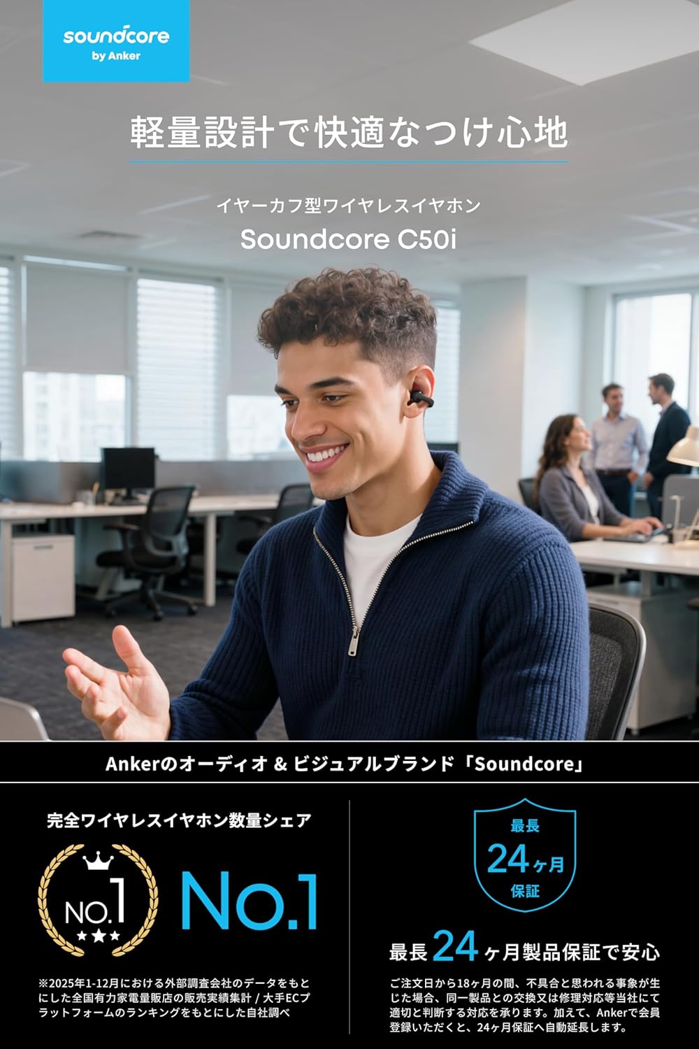 Anker Soundcore C50i