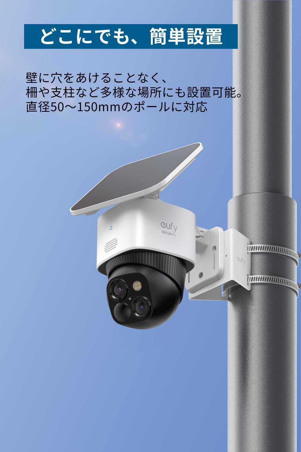 Eufy 屋外カメラ取付金具 ポール用