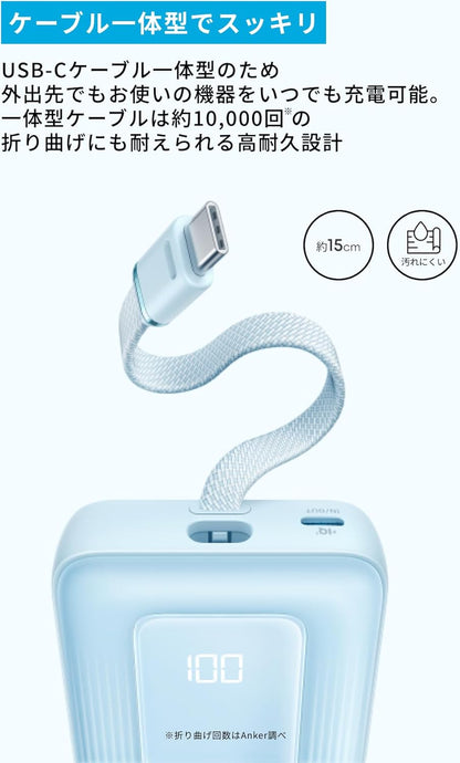 Anker Zolo Power Bank (20000mAh, 45W, Built-In USB-Cケーブル)