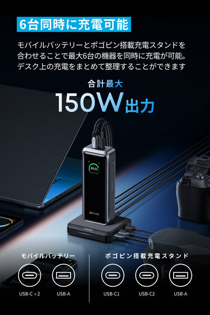 Anker Prime Power Bank (26250mAh, 300W) with Anker Prime Charging Base (150W, 3 Ports) ブラック