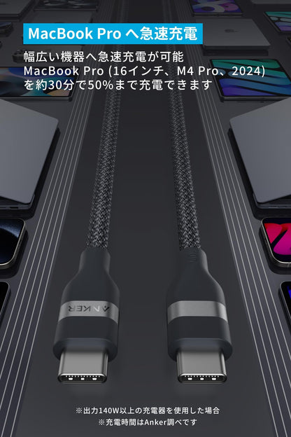 Anker USB-C & USB-C ケーブル (3.0m, 240W, 高耐久ナイロン)
