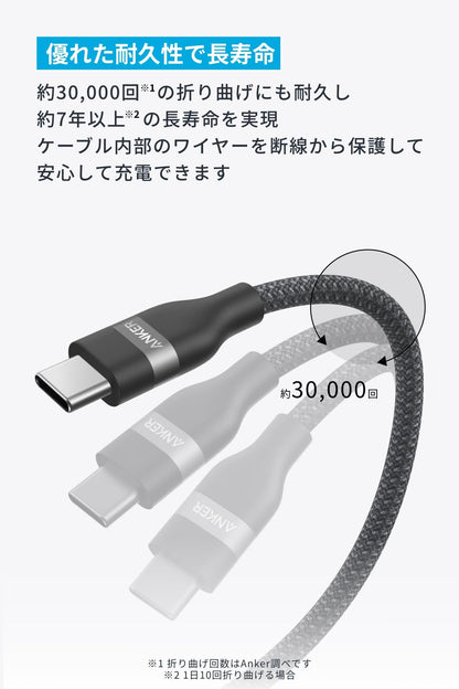 Anker USB-C & USB-C ケーブル (3.0m, 240W, 高耐久ナイロン)