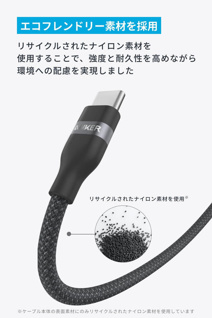 Anker USB-C & USB-C ケーブル (3.0m, 240W, 高耐久ナイロン)