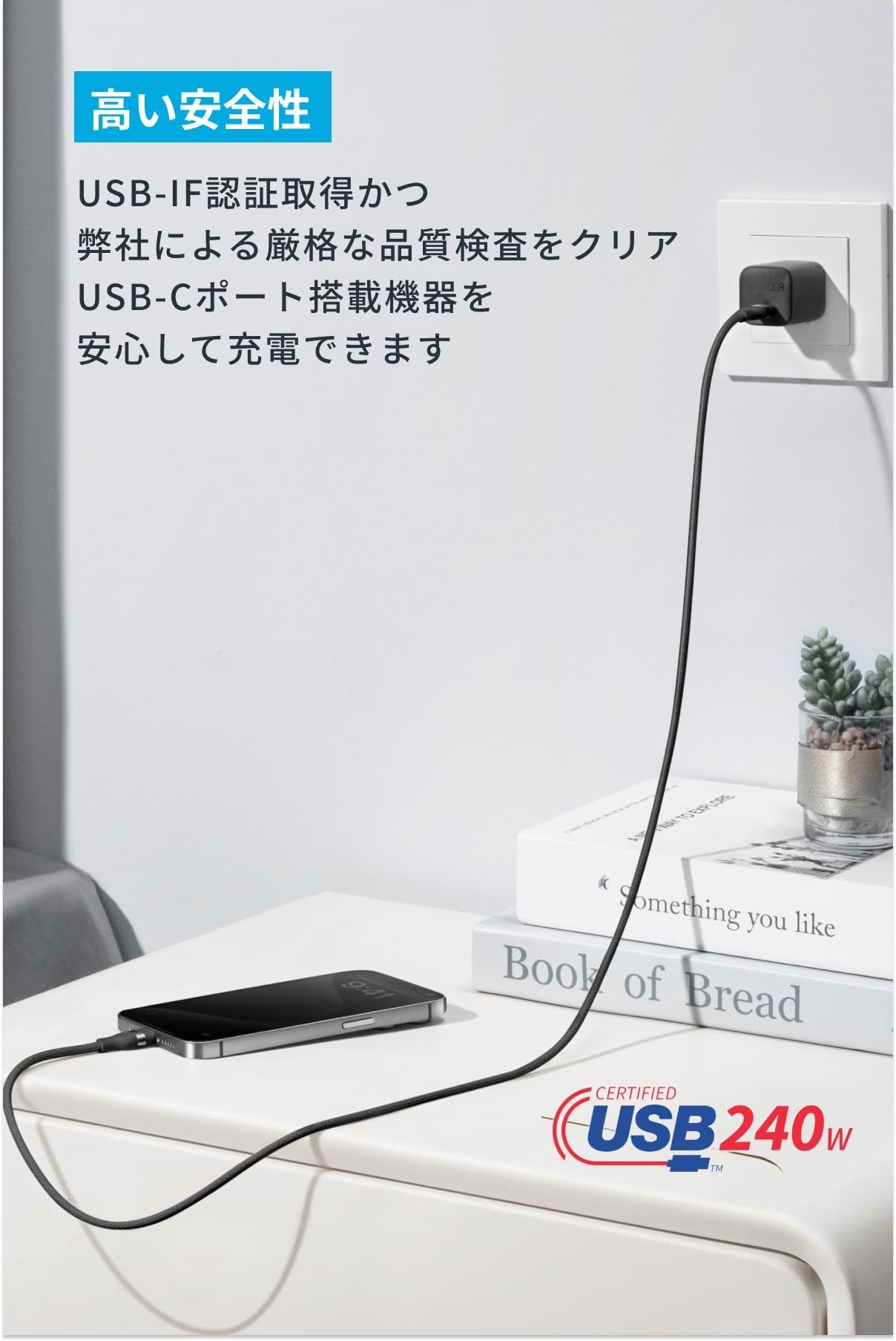 Anker USB-C & USB-C ケーブル (3.0m, 240W, 高耐久ナイロン)