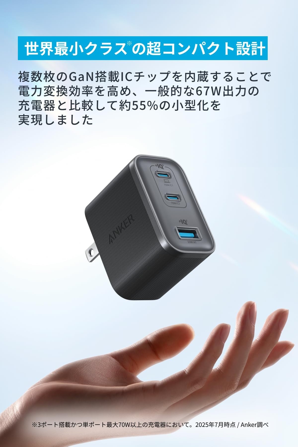 Anker Nano Charger (70W, 3 Ports) with USB-C & USB-C ケーブル ブラック
