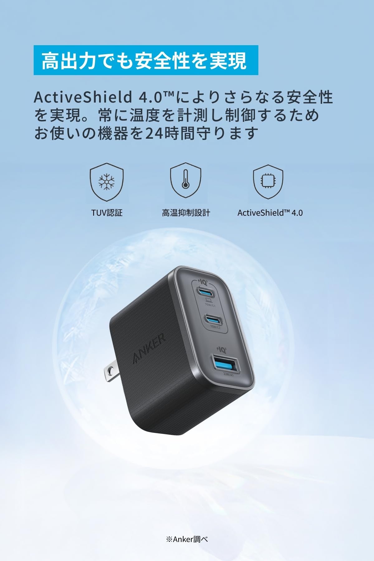 Anker Nano Charger (70W, 3 Ports) with USB-C & USB-C ケーブル ブラック