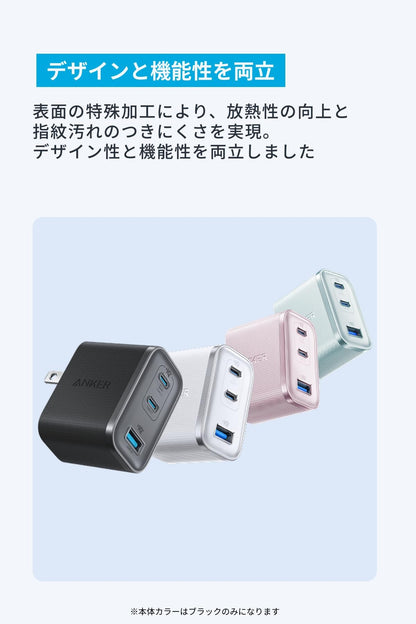 Anker Nano Charger (70W, 3 Ports) with USB-C & USB-C ケーブル ブラック