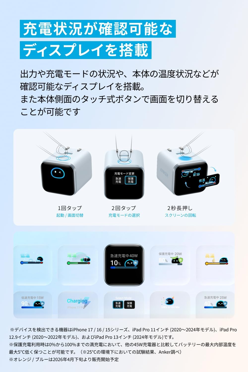 Anker Nano Charger (45W, Display, スイングプラグ)