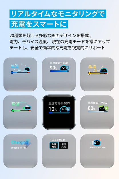 Anker Nano Charger (45W, Display, スイングプラグ)