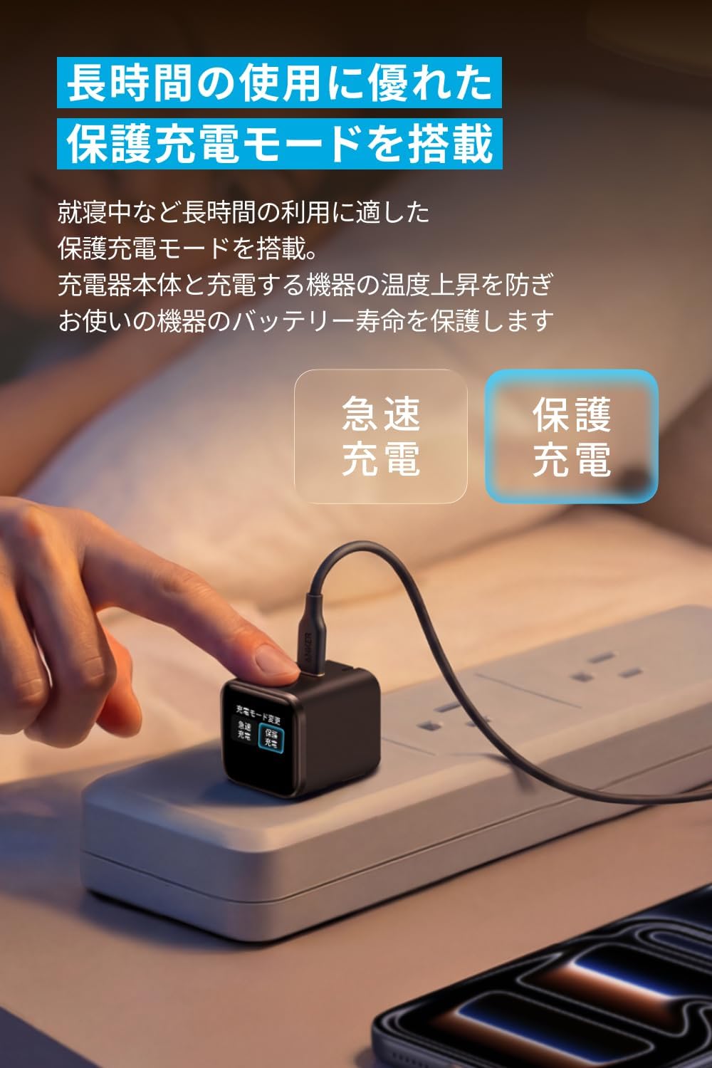 Anker Nano Charger (45W, Display, スイングプラグ)