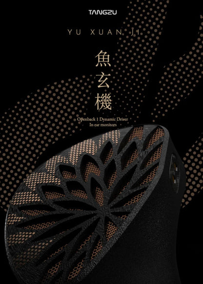 TANGZU Yu Xuan Ji 魚玄機 トポロジーダイナミックドライバー搭載 セミオープン オープンバック カナル型 開放型 ハイエンド HiFi IEM インイヤーモニターイヤホン リケーブル可能 脱着式 0.78mm 2PIN (3.5mm)