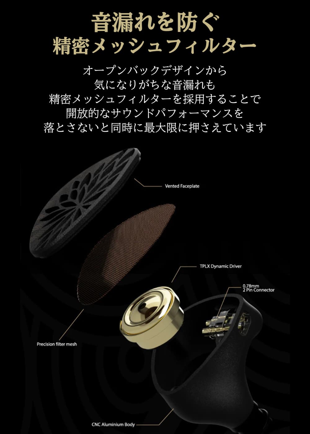 TANGZU Yu Xuan Ji 魚玄機 トポロジーダイナミックドライバー搭載 セミオープン オープンバック カナル型 開放型 ハイエンド HiFi IEM インイヤーモニターイヤホン リケーブル可能 脱着式 0.78mm 2PIN (3.5mm)
