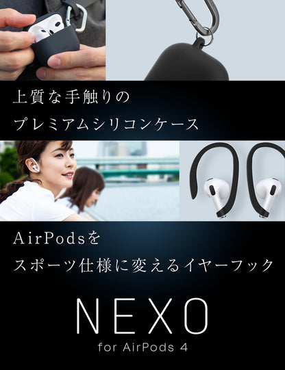 UNIQ NEXO AirPods 4 ACTIVE HYBRID シリコンケース SPORTS EAR HOOKS